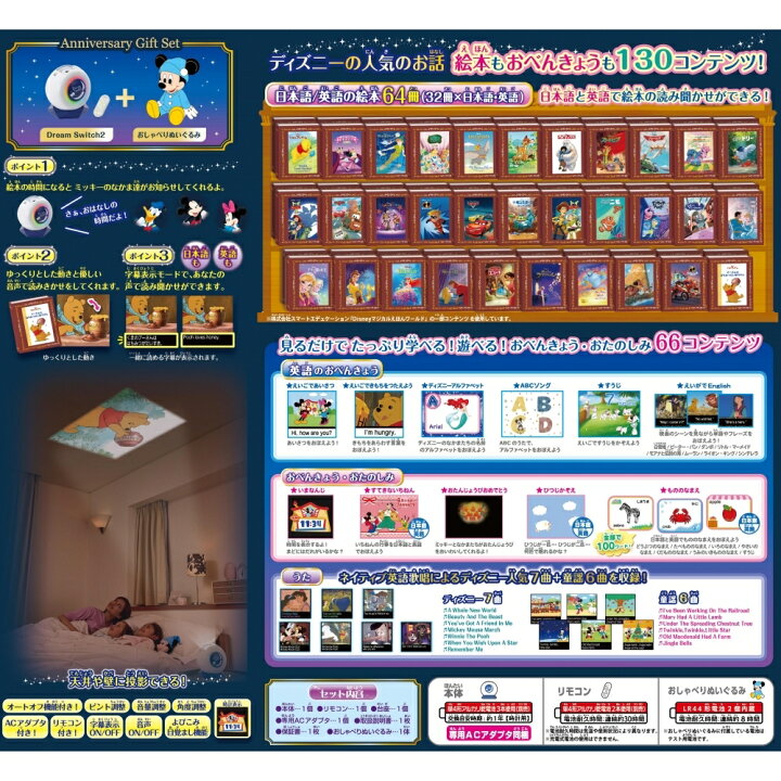 楽天市場】ディズニー&ピクサーキャラクターズ Dream Switch 
