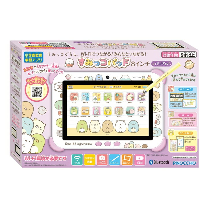 楽天市場】すみっコぐらし Wi-Fiでつながる！みんなとつながる！すみっ 