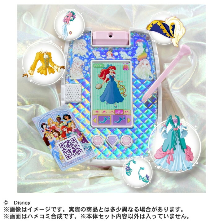 楽天市場】【オンライン限定価格】ディズニープリンセス キラキラ 