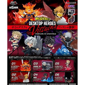 【BOX販売】僕のヒーローアカデミア DesQ DESKTOP HEROES vs Villains 全6種【1BOXで全て揃います】リーメント フィギュア【送料無料】