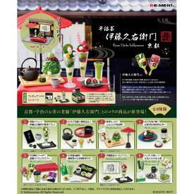 【単品販売】ようこそ茶の世界へ 京都 宇治茶 伊藤久右衛門【種類ランダム】リーメント フィギュア