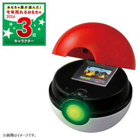 ポケモン バトルでゲット！モンスターボール【送料無料】