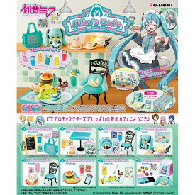 【単品販売】初音ミクシリーズ Miku's Cafe ミクズカフェ【種類ランダム】リーメント フィギュア