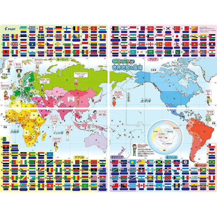 楽天市場 こたえがでてくる おふろでスタディ 世界地図 国旗 トイザらス ベビーザらス