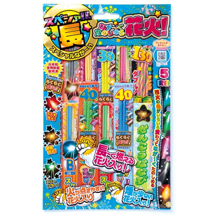 楽天市場 花火スペシャル5パックセット バラエティ花火 オンライン限定 送料無料 トイザらス ベビーザらス