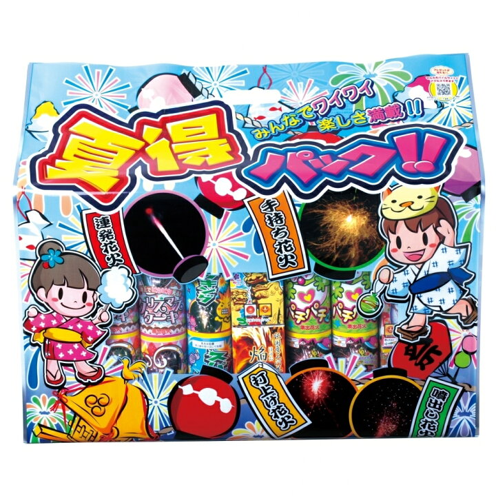 楽天市場 花火アソートセット 夏得パック ボリュームmax オンライン限定 送料無料 トイザらス ベビーザらス
