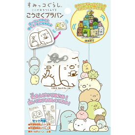 楽天市場 すみっコぐらし 工作の通販