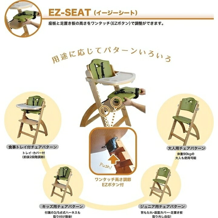 楽天市場】【メーカー直送商品】お子様とともに進化するハイチェア 