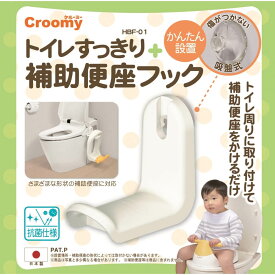 楽天市場 補助便座 フックの通販