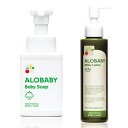 数量限定のお買い得セット！　ALOBABY（アロベビー）オーガニックスキンケアセット ランキングお取り寄せ