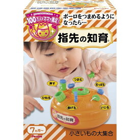 楽天市場 赤ちゃん おもちゃ 指先の知育の通販