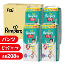 【8枚増量】【パンツタイプ】パンパース さらさらケア パンツ Bigサイズ 208枚（50枚+2 ×4) 紙おむつ箱入り【オンラ…