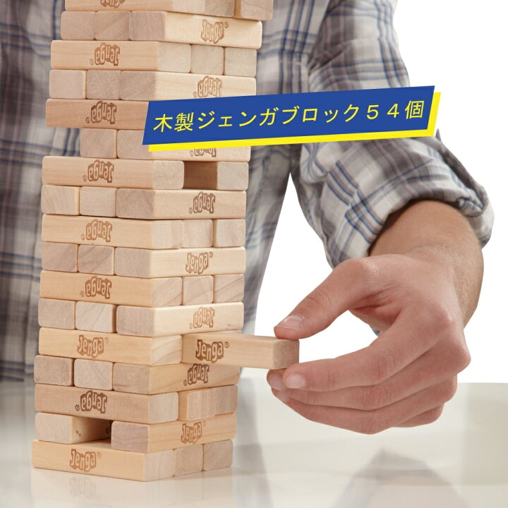 楽天市場 オンライン限定価格 ジェンガ クラシック トイザらス ベビーザらス