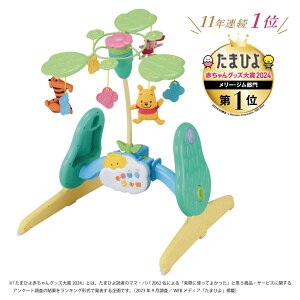 【オンライン限定価格】くまのプーさん えらべる回転6WAYジムにへんしんメリー【送料無料】