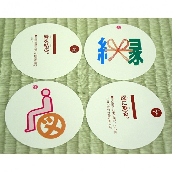 楽天市場 ことわざ漢字カルタ丸 第5集 トイザらス ベビーザらス