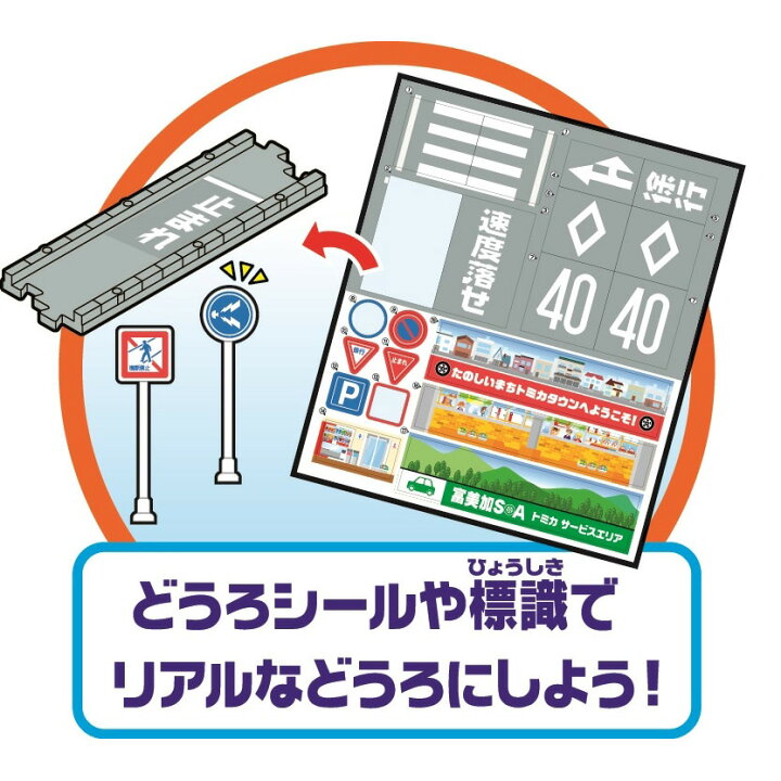 楽天市場 トミカタウン タウンどうろセット トイザらス ベビーザらス 楽天市場 トミカタウン タウンどうろセット トイザらス ベビーザらス