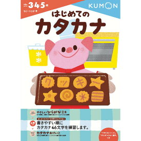 楽天市場 くもん ドリル 幼児の通販