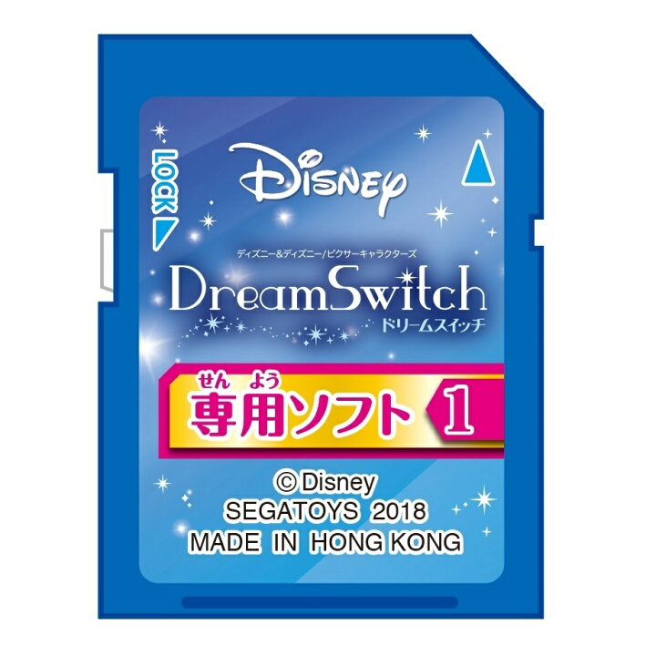 楽天市場 ディズニー ディズニー ピクサーキャラクターズ Dream Switch ドリームスイッチ 専用ソフト1 送料無料 トイザらス ベビーザらス