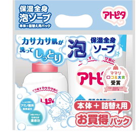 アトピタ 保湿全身泡ソープ 本体 350ml＋詰め替え 300ml お買い得パック