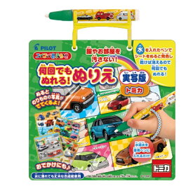 楽天市場 塗り絵 トミカの通販