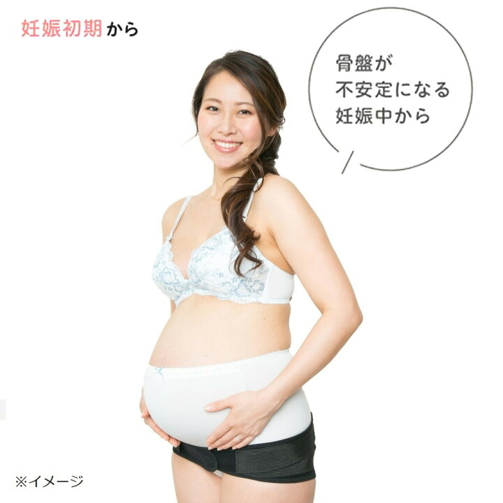 楽天市場】日本製 ピジョン 妊娠中から使える骨盤ベルト (ブラック×M)【送料無料】 : トイザらス・ベビーザらス