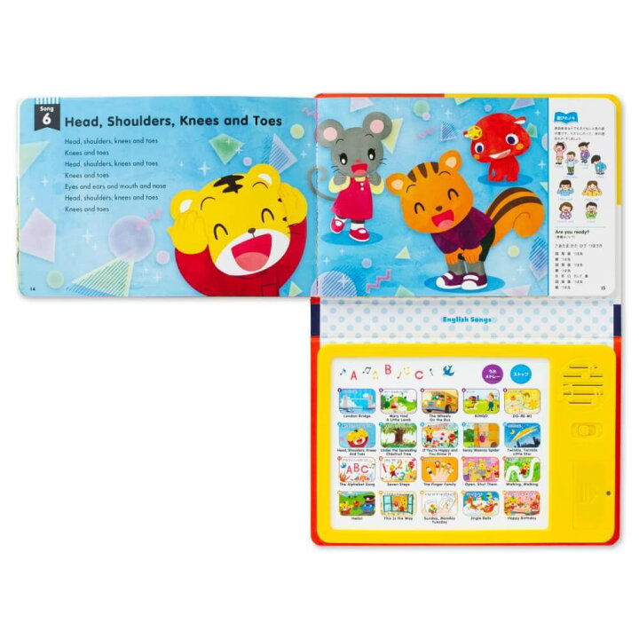 楽天市場 しまじろうのえいごのうた トイザらス ベビーザらス 楽天市場 しまじろうのえいごのうた トイザらス ベビーザらス