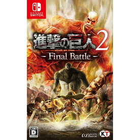 【Nintendo Switchソフト】進撃の巨人2 -Final Battle-【送料無料】