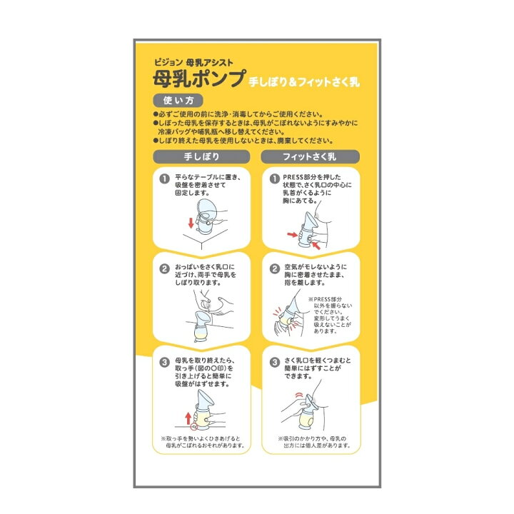 楽天市場 母乳ポンプ 手しぼり フィットさく乳 トイザらス ベビーザらス