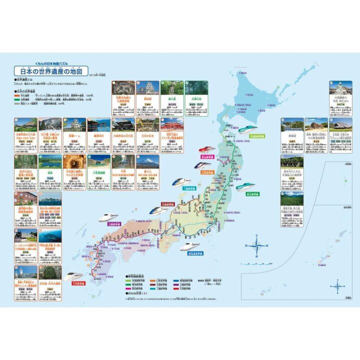 楽天市場 くもんの日本地図パズル Pn 32 トイザらス ベビーザらス