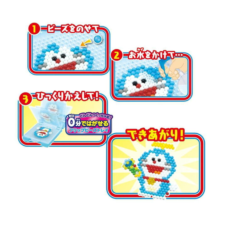 楽天市場 アクアビーズ ドラえもん キャラクターセット トイザらス ベビーザらス