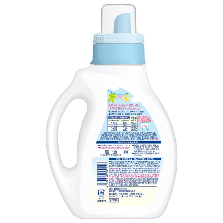 楽天市場 ミルトン 赤ちゃん用洗濯洗剤 Huguu 本体ボトル 800ml トイザらス ベビーザらス