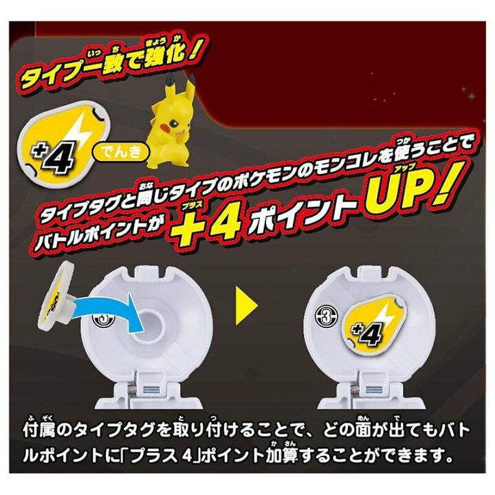 楽天市場 ポケモン モンコレ ポケデルゼ ピカチュウ モンスターボール トイザらス ベビーザらス