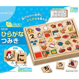 楽天市場 くもん ベビー向けおもちゃ おもちゃ の通販 楽天市場 くもん ベビー向けおもちゃ おもちゃ の通販