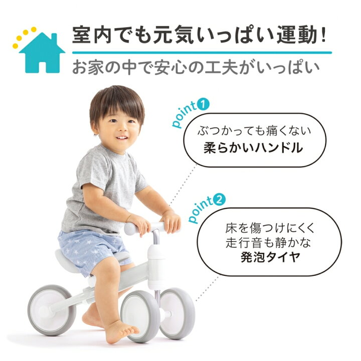 楽天市場】D-bike mini(ディーバイクミニ)プラス ミントブルー【三輪車】【送料無料】 : トイザらス・ベビーザらス 楽天市場】D-bike mini(ディーバイクミニ)プラス ミントブルー【三輪車】【送料無料】 : トイザらス・ベビーザらス