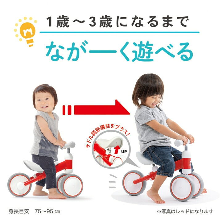 楽天市場】D-bike mini（ディーバイクミニ）プラス ミントブルー【三輪車】【送料無料】 : トイザらス・ベビーザらス