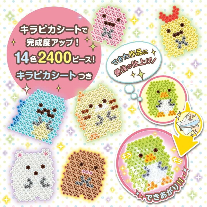 楽天市場 パーラービーズ すみっコぐらしキラピカセット トイザらス限定増量版 トイザらス ベビーザらス 楽天市場 パーラービーズ すみっコぐらしキラピカセット トイザらス限定増量版 トイザらス ベビーザらス