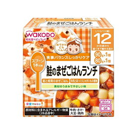 和光堂 栄養マルシェ 鮭のまぜごはんランチ 【12ヶ月〜】