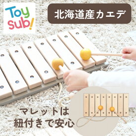 小さな太陽シリーズ もっきん 木琴 木のおもちゃ 日本製 楽器 知育玩具 シロフォン プレゼント 人気 おすすめ 赤ちゃん