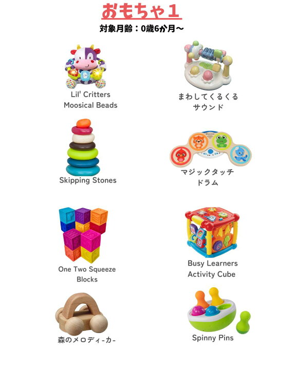 楽天市場】【中古】知育おもちゃ 3点セレクトセット｜0〜2歳向け｜人気 