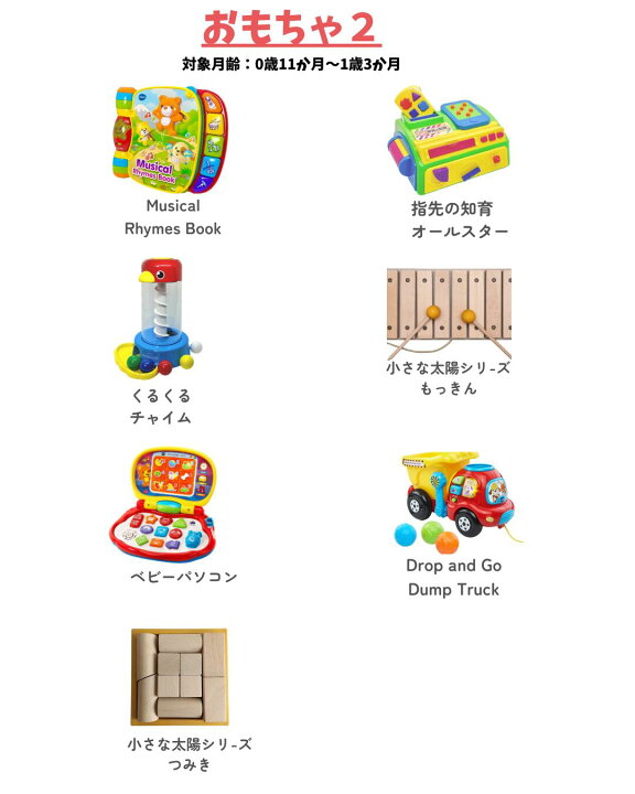 楽天市場】【中古】知育おもちゃ 3点セレクトセット｜0〜2歳向け｜人気 