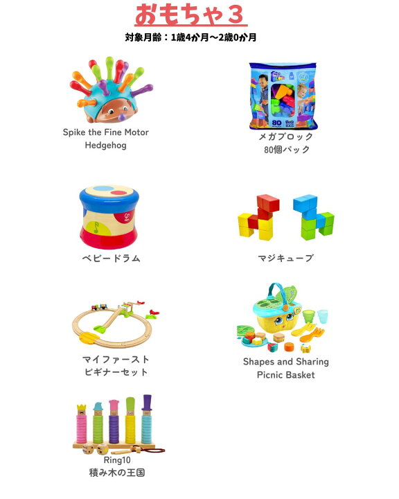 楽天市場】【中古】知育おもちゃ 3点セレクトセット｜0〜2歳向け｜人気 