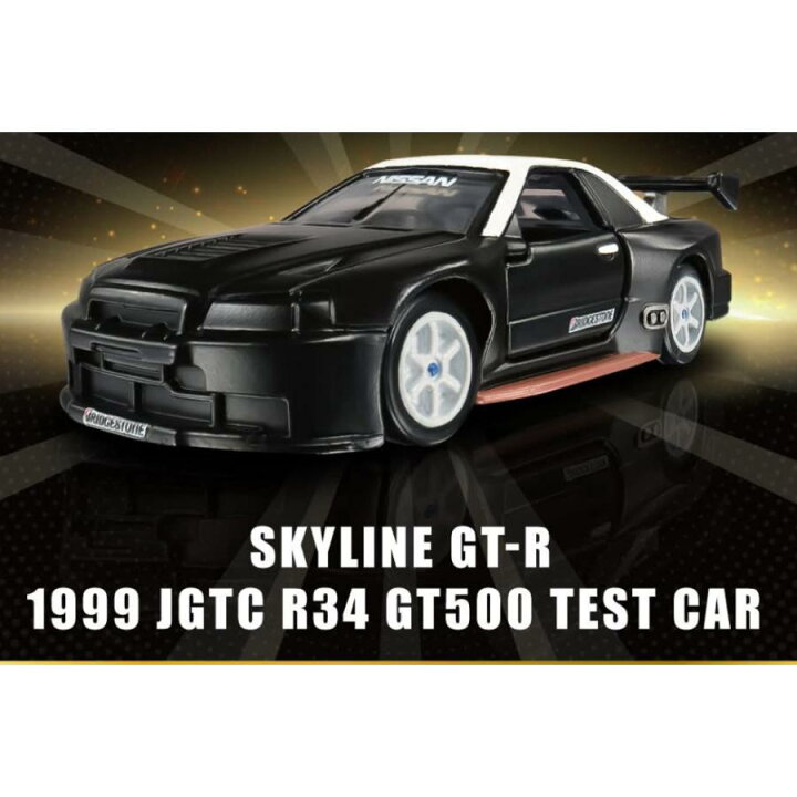 楽天市場】日産 スカイライン GT-R (1999 JGTC R34 GT500 テストカー 