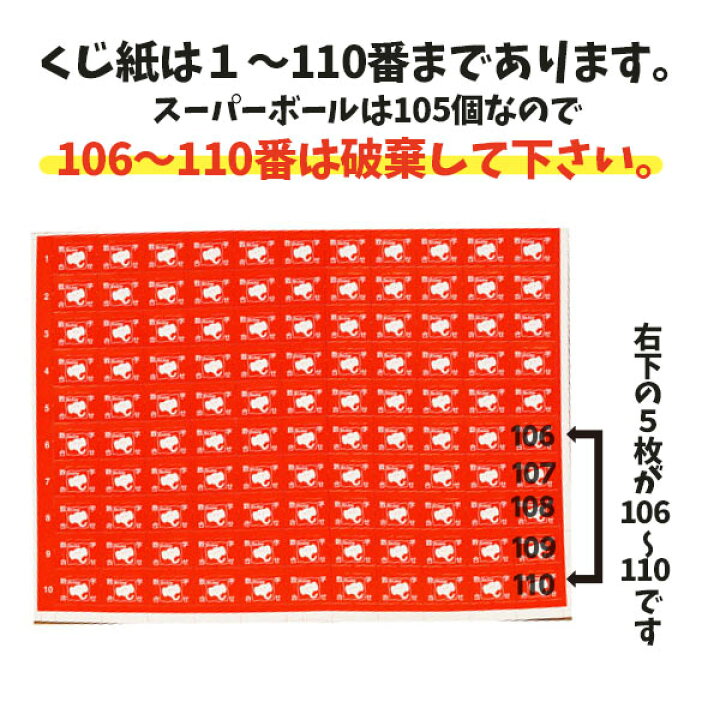 市場】【当てくじ】【スーパーボール】スーパーボール当て 100付き+5 スター(JAN:004282) : トイトイ【おもちゃ 景品 雑貨店】 市場】【当てくじ】【スーパーボール】スーパーボール当て 100付き+5 スター(JAN:004282) : トイトイ【おもちゃ 景品 雑貨店】