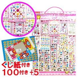 【当てくじ】【シール】デコシールあつめるんです 105個付（100＋5ヶ付）