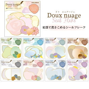 yV[zy[։zJ~IWp Doux nuage Seal Flake t[NV[ yt[ {^jJ tL_V ~bNX e |S sNO[W u[O[W o[z