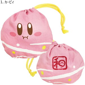 【星のカービィ】【メール便可】エンスカイ 星のカービィ ふわふ和コレクション 水風船型巾着 日本製 全2種 【カービィ ワドルディ】