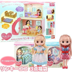 女の子向けおもちゃ福袋 22版人気アイテムがお得なおもちゃ福袋のおすすめランキング わたしと 暮らし 女の子向けおもちゃ福袋 22版人気アイテムがお得なおもちゃ福袋のおすすめランキング わたしと 暮らし