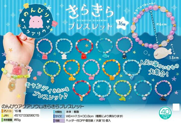 楽天市場】【ブレスレット】【メール便可】オリジナル のんびり 