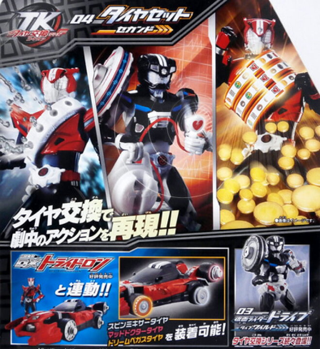 当店限定販売 仮面ライダードライブ ライダーヒーローシリーズ07 仮面ライダーデッドヒートマッハ フィギュア ソフビ おもちゃ 男の子 3歳 Materialworldblog Com