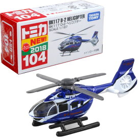 【トミカ】【箱入り】タカラトミー トミカ No.104 BK117 D-2 ヘリコプター （箱トミカ） SCALE：1/167